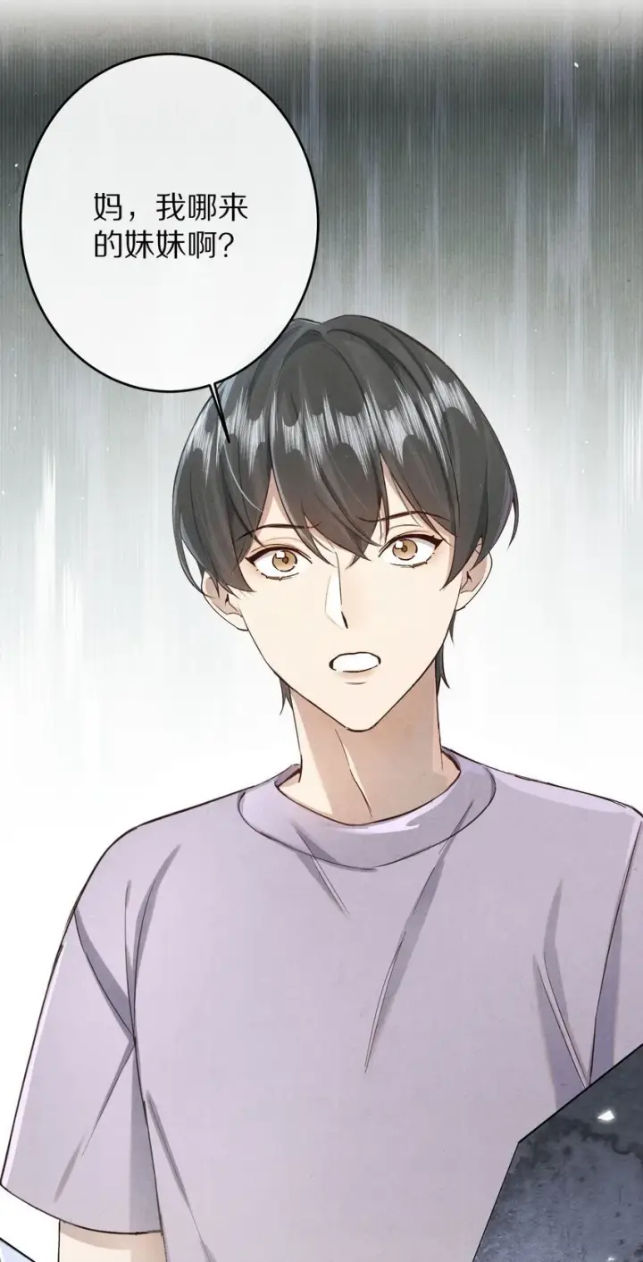 漫画《杀掉男主的一千次尝试》038 来自九天玄女的承诺第13张图