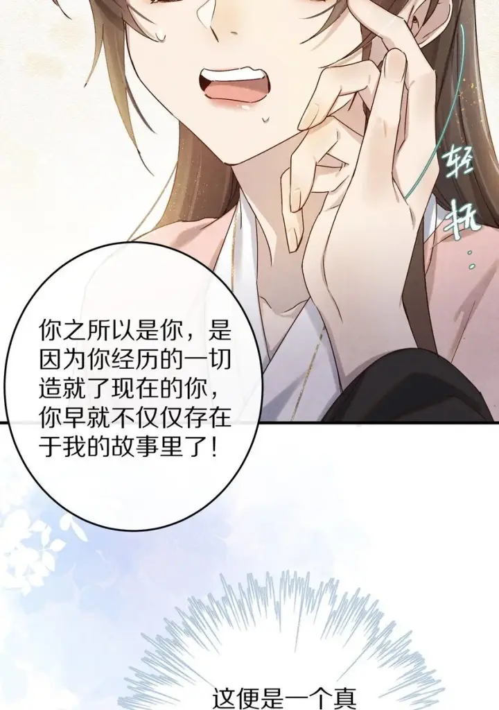 漫画《杀掉男主的一千次尝试》038 来自九天玄女的承诺第43张图