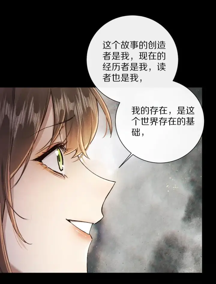漫画《杀掉男主的一千次尝试》048 你会做怎样的选择？第11张图