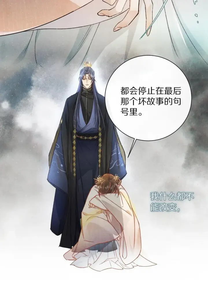 漫画《杀掉男主的一千次尝试》048 你会做怎样的选择？第15张图
