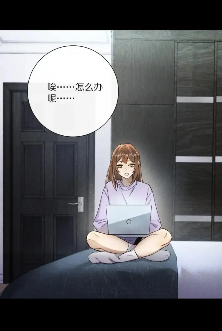 漫画《杀掉男主的一千次尝试》048 你会做怎样的选择？第17张图