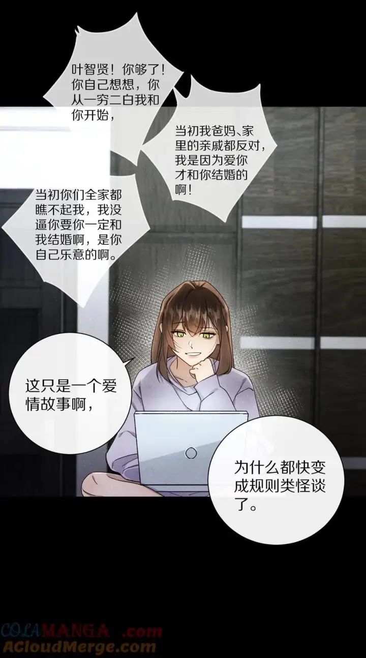 漫画《杀掉男主的一千次尝试》048 你会做怎样的选择？第19张图