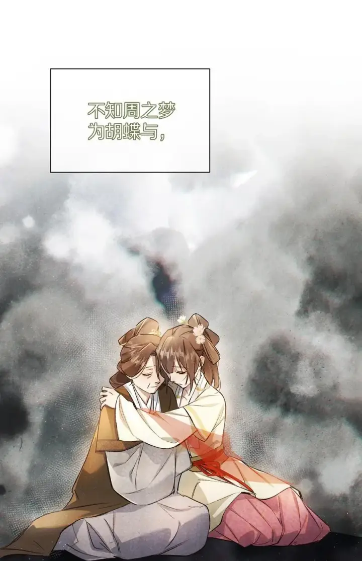 漫画《杀掉男主的一千次尝试》048 你会做怎样的选择？第2张图