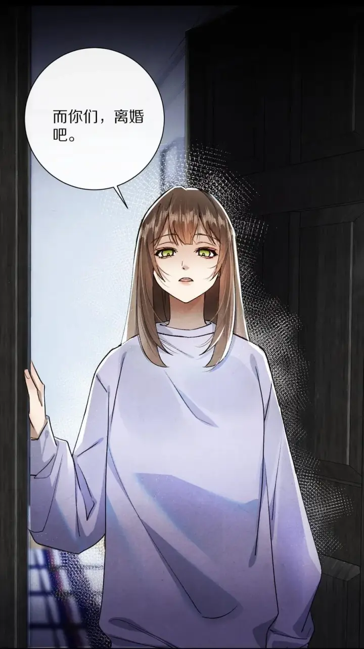 漫画《杀掉男主的一千次尝试》048 你会做怎样的选择？第23张图