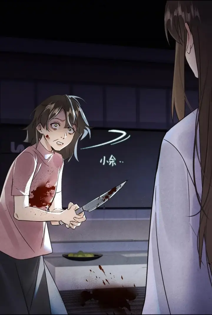 漫画《杀掉男主的一千次尝试》048 你会做怎样的选择？第24张图