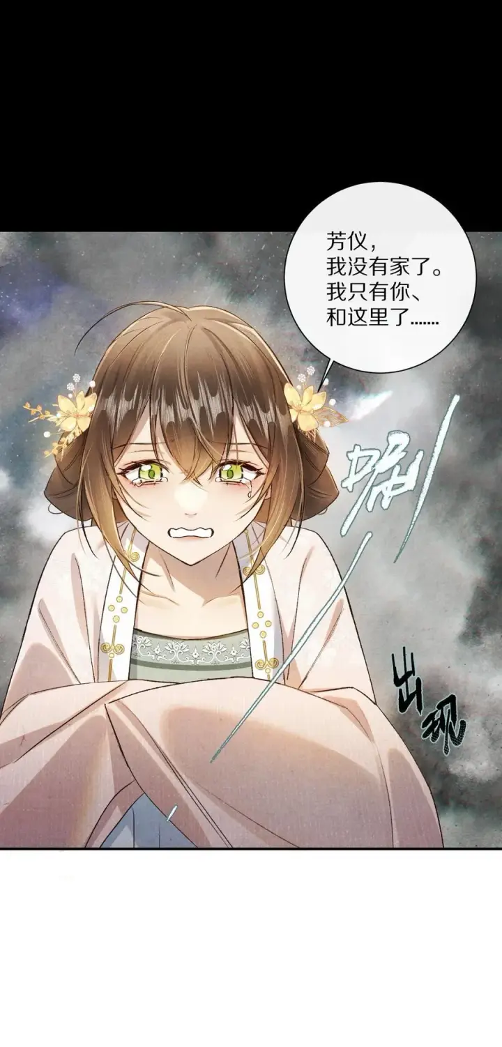 漫画《杀掉男主的一千次尝试》048 你会做怎样的选择？第30张图