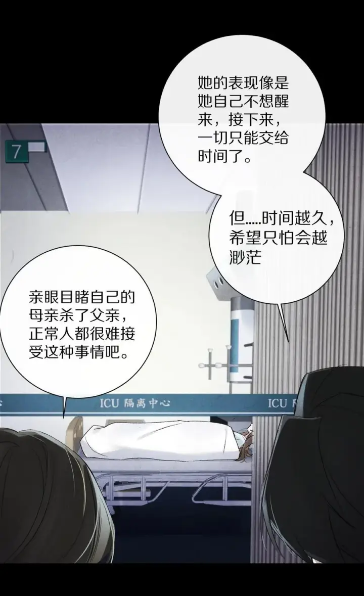 漫画《杀掉男主的一千次尝试》048 你会做怎样的选择？第32张图