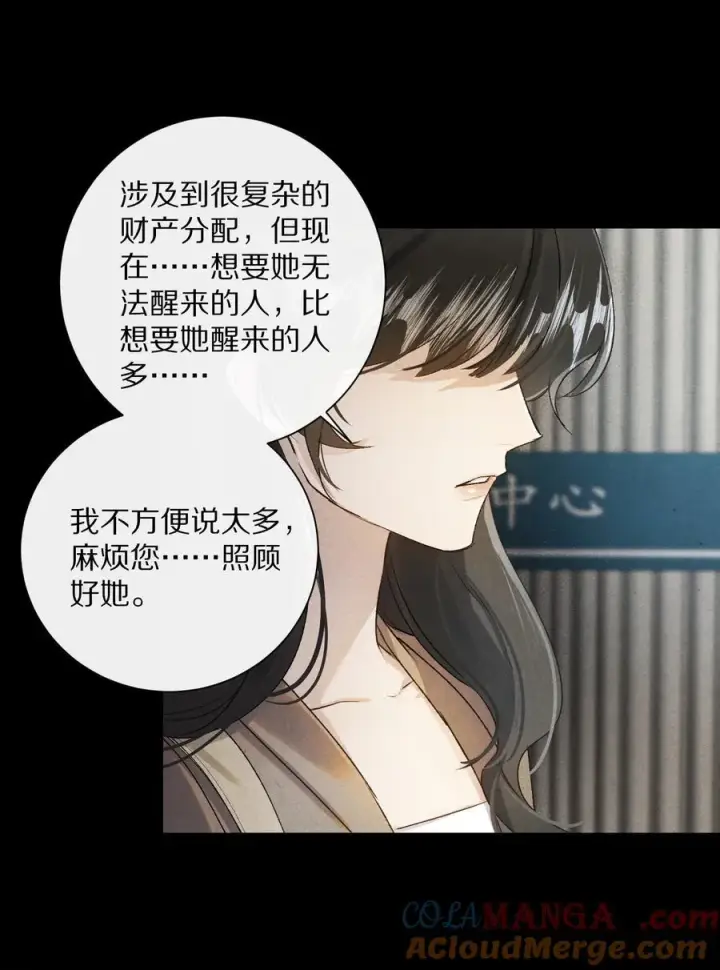 漫画《杀掉男主的一千次尝试》048 你会做怎样的选择？第34张图