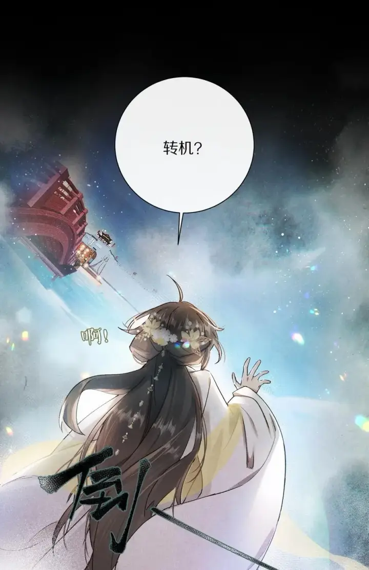 漫画《杀掉男主的一千次尝试》048 你会做怎样的选择？第39张图