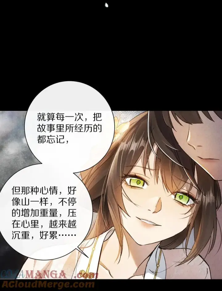 漫画《杀掉男主的一千次尝试》048 你会做怎样的选择？第4张图