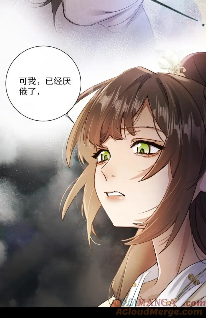 漫画《杀掉男主的一千次尝试》048 你会做怎样的选择？第40张图