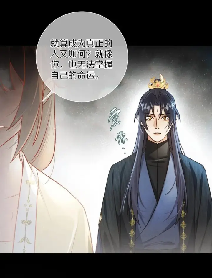 漫画《杀掉男主的一千次尝试》048 你会做怎样的选择？第41张图