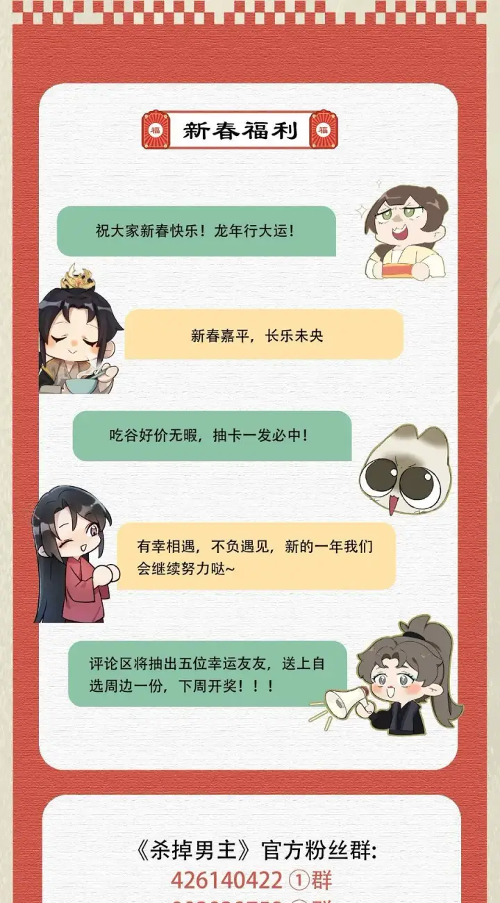 漫画《杀掉男主的一千次尝试》048 你会做怎样的选择？第44张图