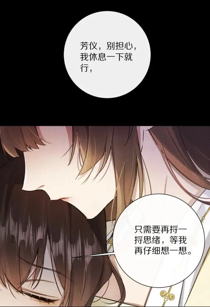 漫画《杀掉男主的一千次尝试》048 你会做怎样的选择？第5张图