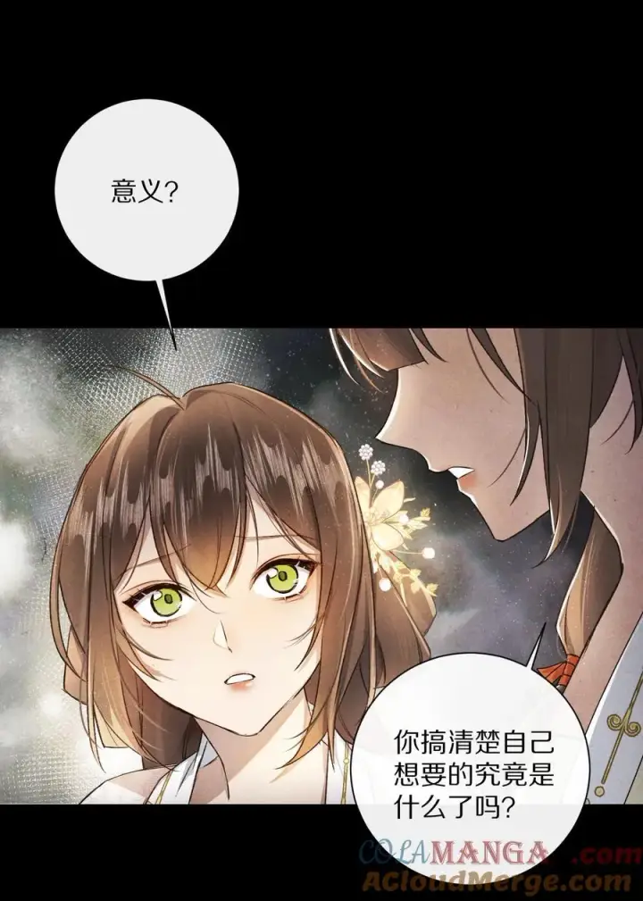 漫画《杀掉男主的一千次尝试》048 你会做怎样的选择？第7张图