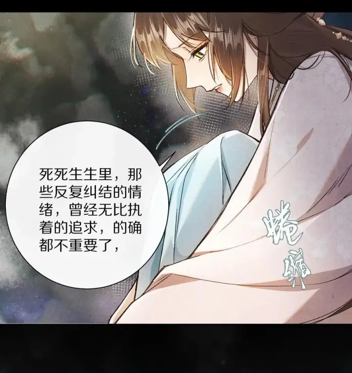 漫画《杀掉男主的一千次尝试》048 你会做怎样的选择？第9张图