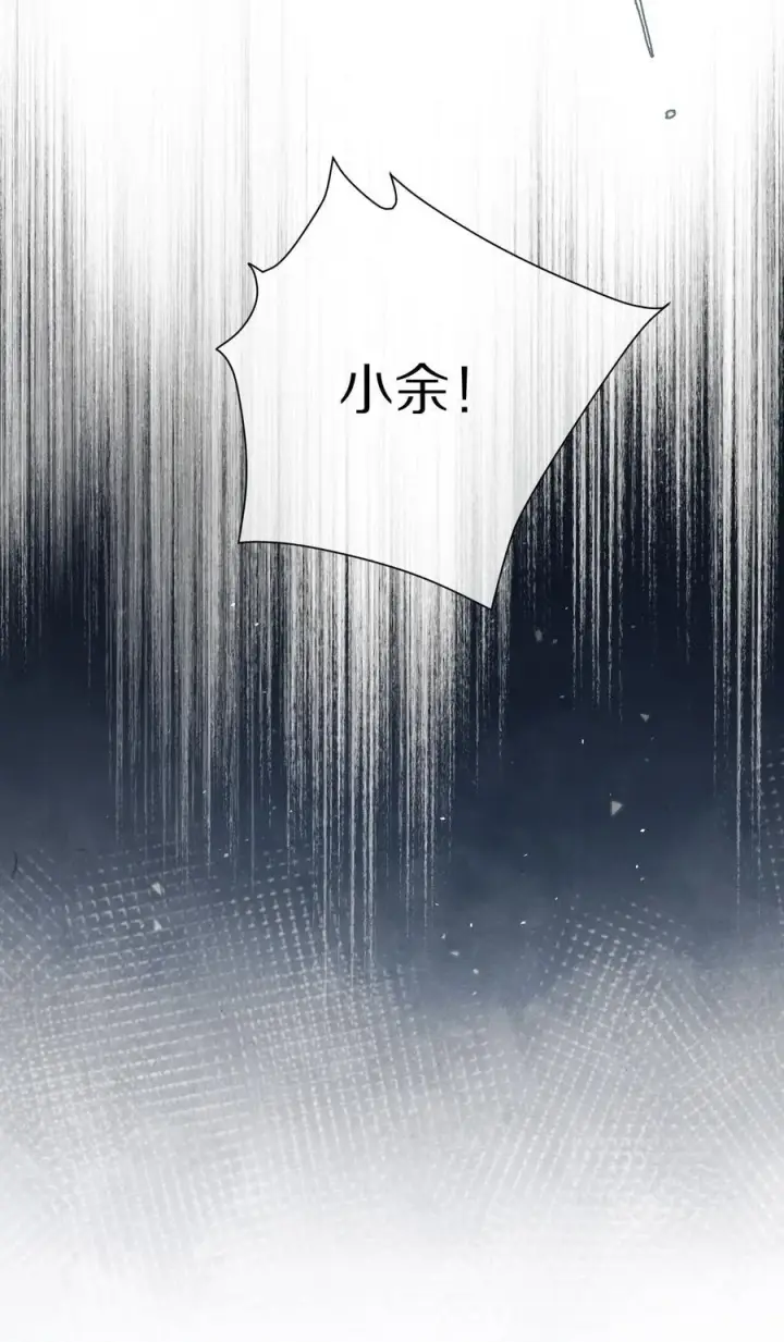 漫画《杀掉男主的一千次尝试》057 我，做出了与你一样的选择。第17张图