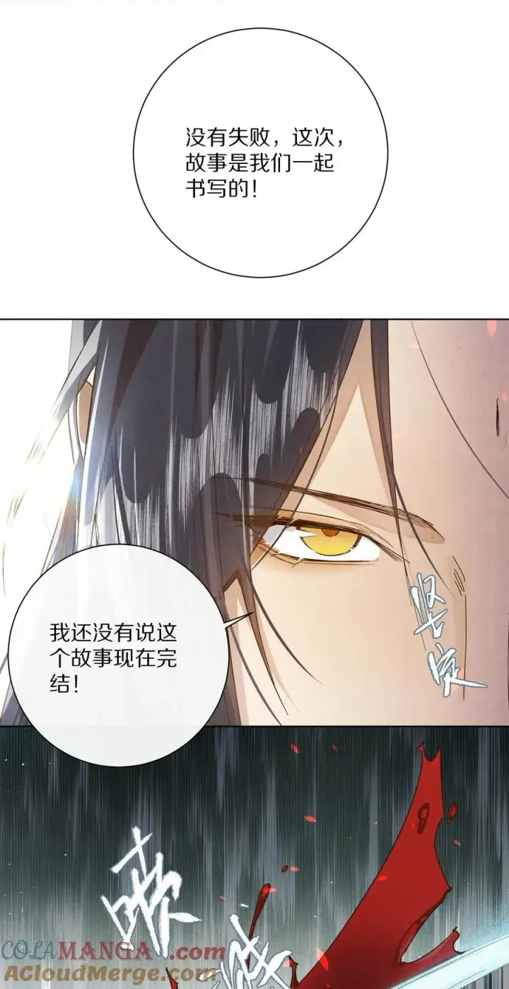 漫画《杀掉男主的一千次尝试》057 我，做出了与你一样的选择。第22张图