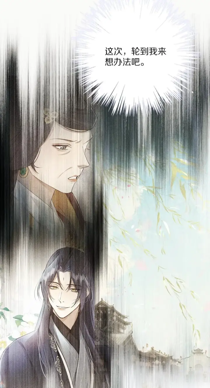 漫画《杀掉男主的一千次尝试》057 我，做出了与你一样的选择。第27张图