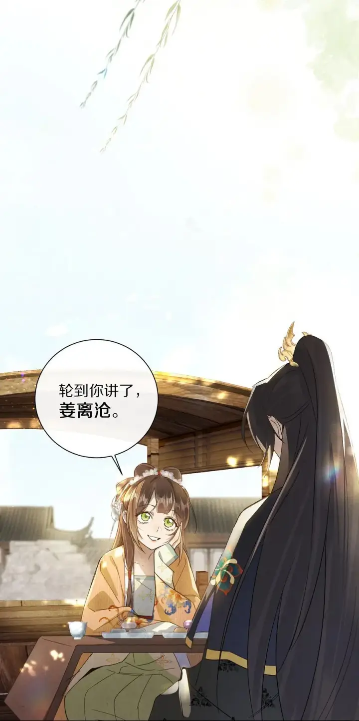 漫画《杀掉男主的一千次尝试》057 我，做出了与你一样的选择。第30张图