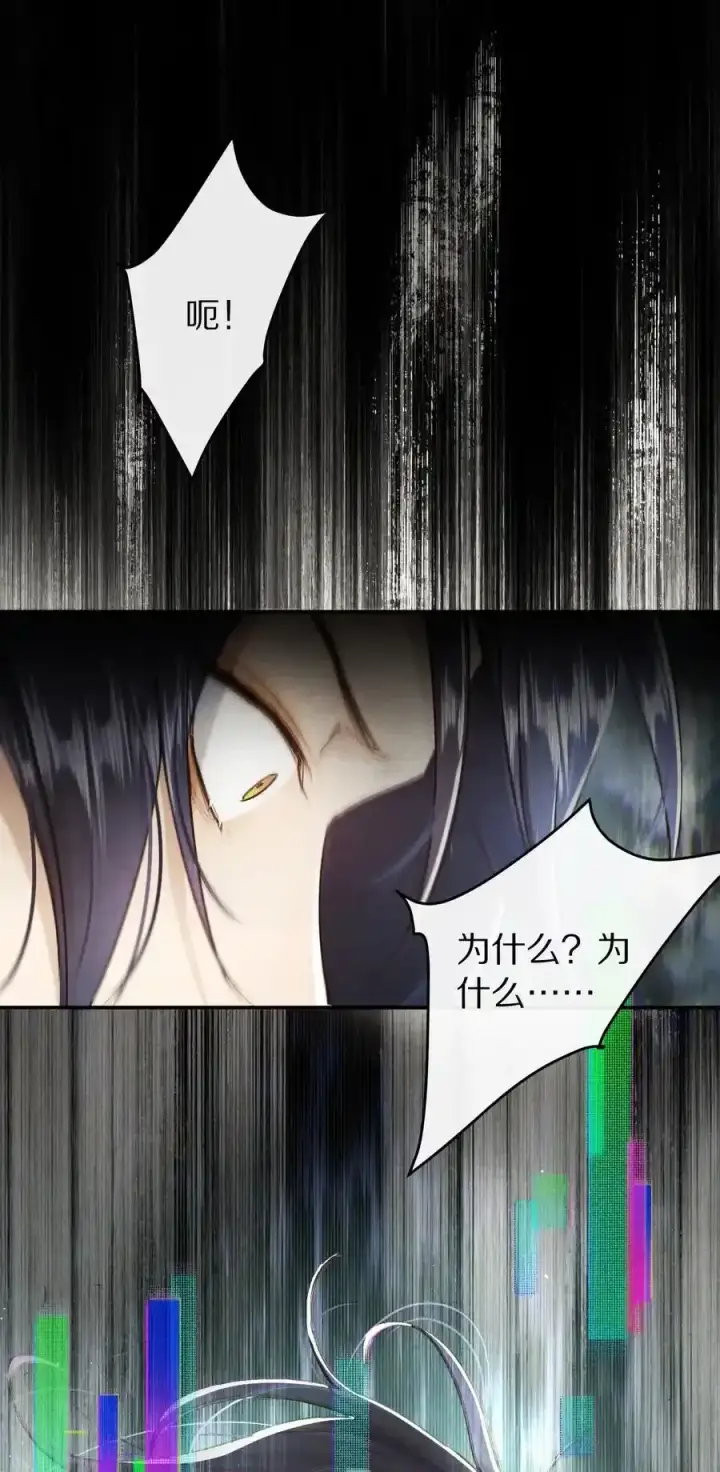 漫画《杀掉男主的一千次尝试》044 这个故事，需要一个新的掌控者！第2张图