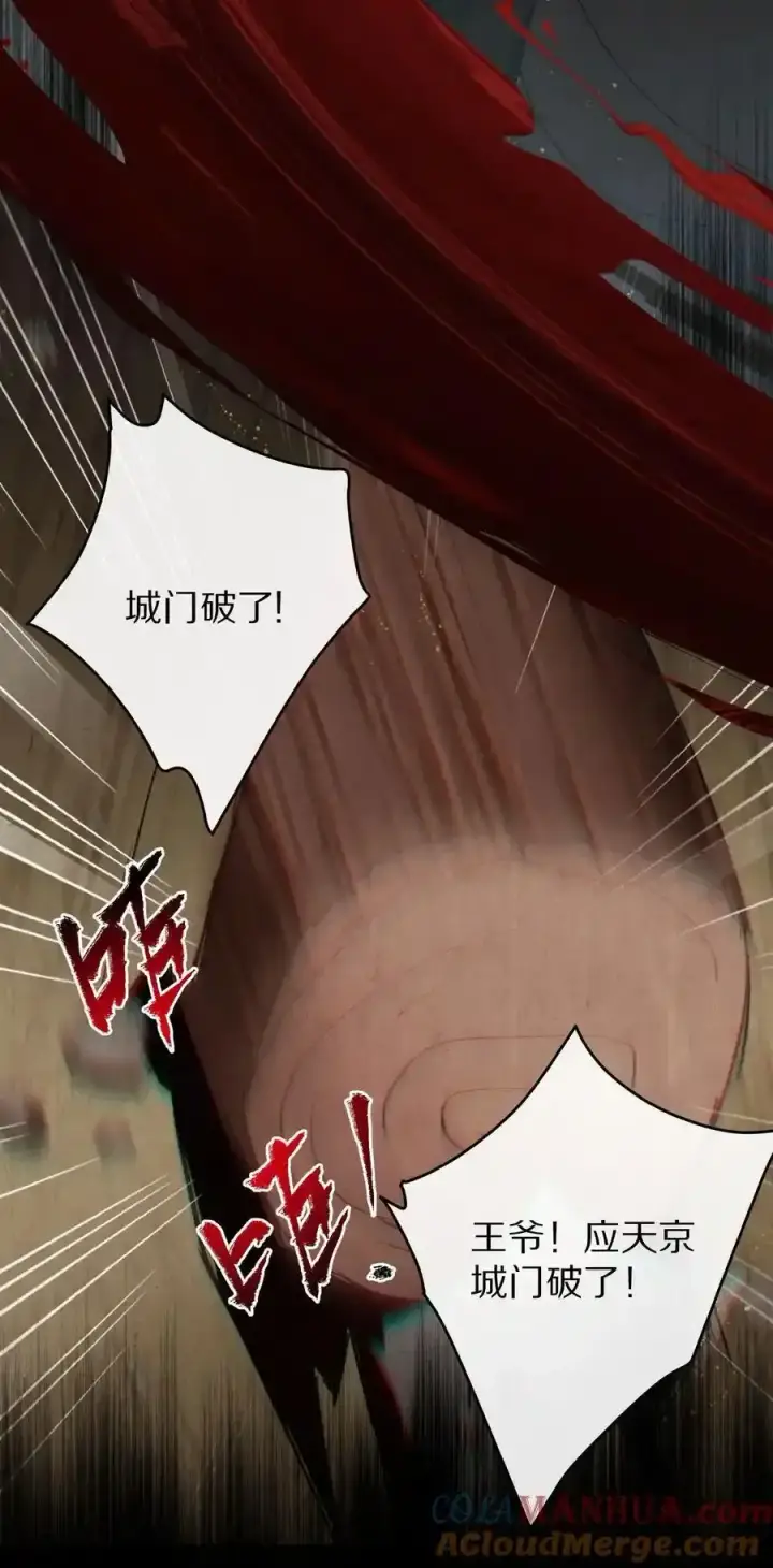 漫画《杀掉男主的一千次尝试》044 这个故事，需要一个新的掌控者！第28张图