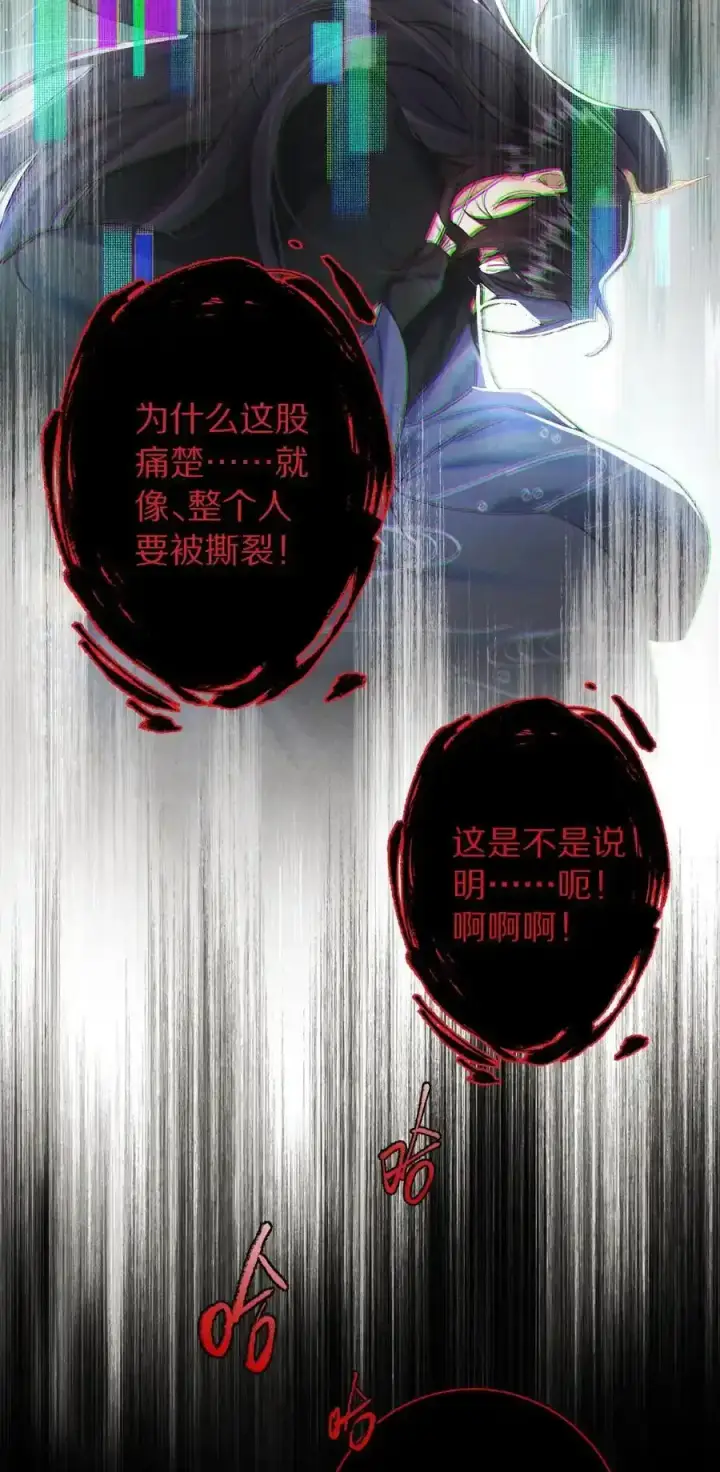 漫画《杀掉男主的一千次尝试》044 这个故事，需要一个新的掌控者！第3张图