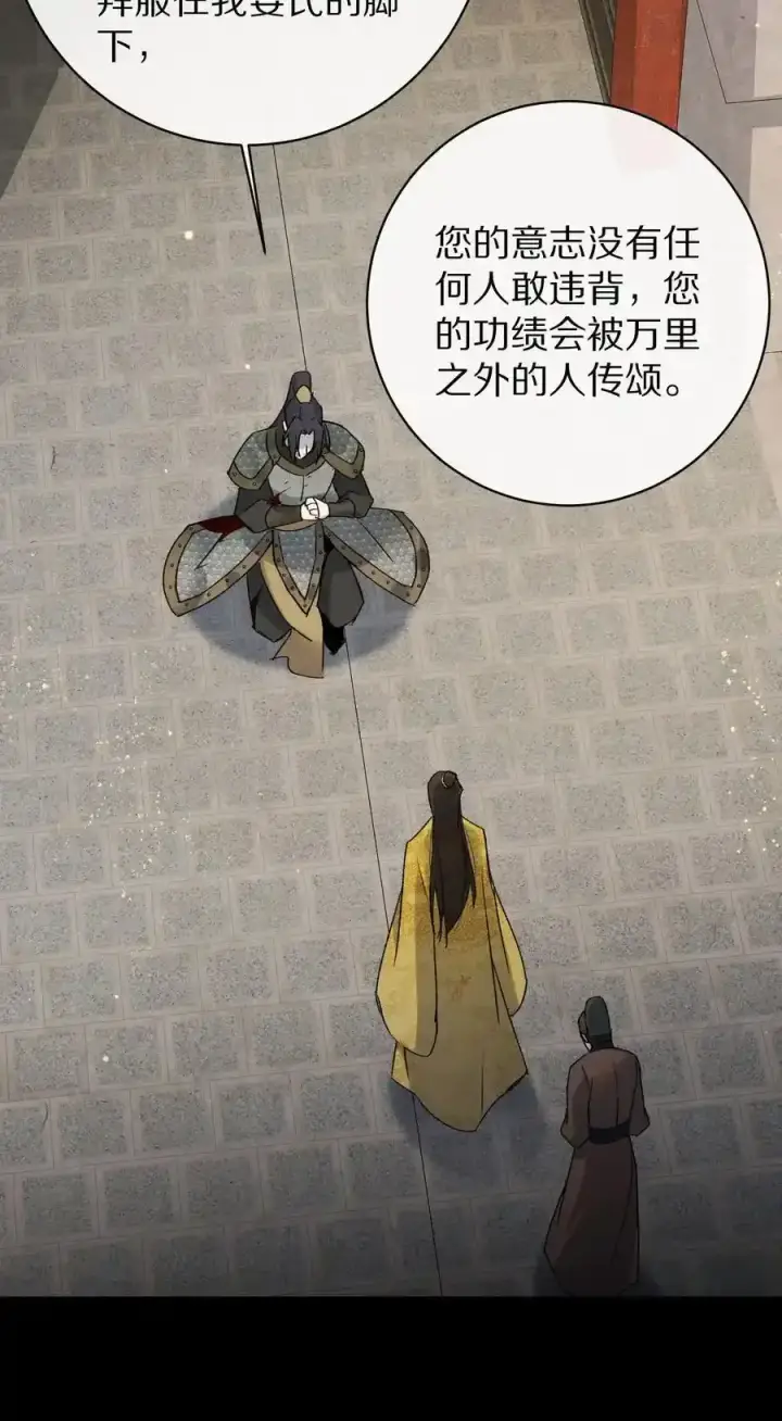 漫画《杀掉男主的一千次尝试》044 这个故事，需要一个新的掌控者！第32张图