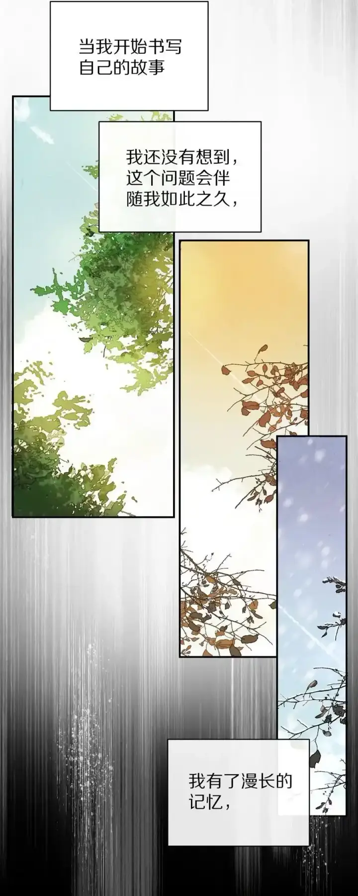 漫画《杀掉男主的一千次尝试》044 这个故事，需要一个新的掌控者！第36张图