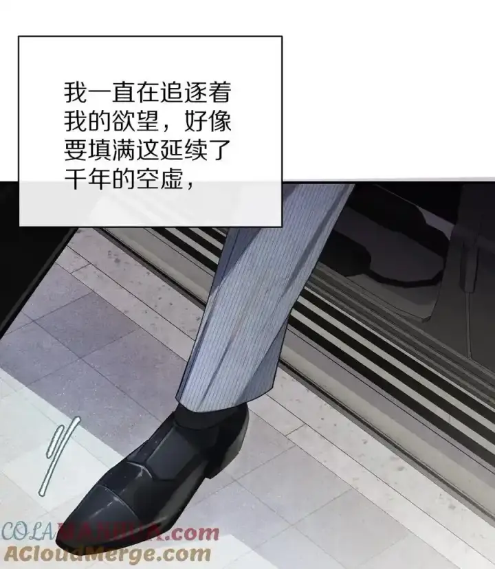 漫画《杀掉男主的一千次尝试》044 这个故事，需要一个新的掌控者！第43张图