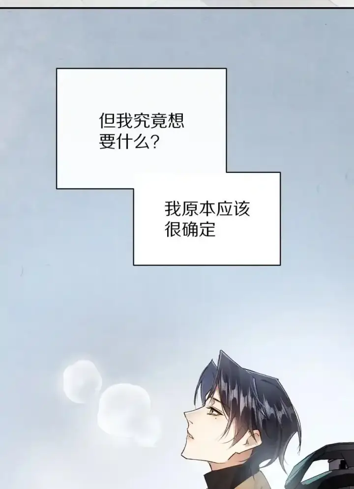 漫画《杀掉男主的一千次尝试》044 这个故事，需要一个新的掌控者！第44张图