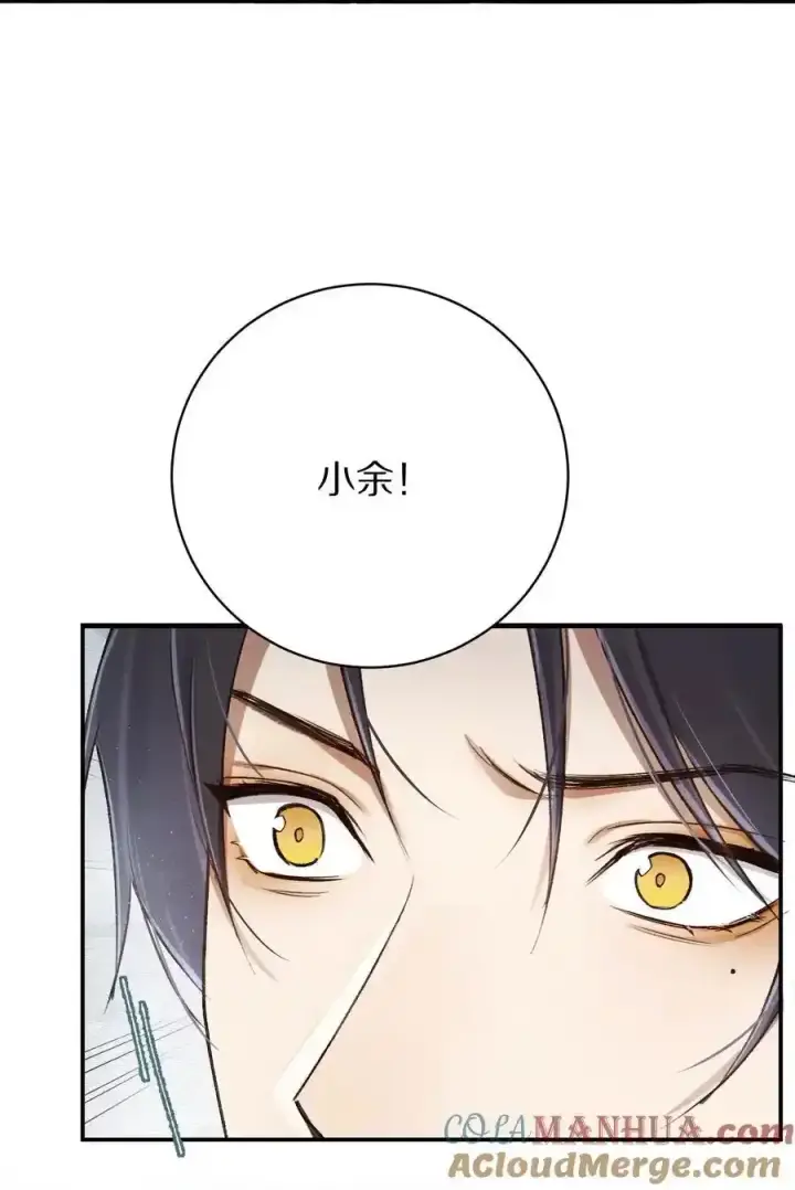 漫画《杀掉男主的一千次尝试》044 这个故事，需要一个新的掌控者！第46张图