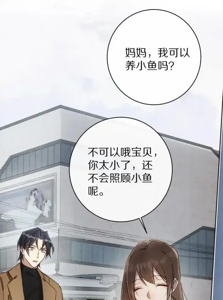 漫画《杀掉男主的一千次尝试》044 这个故事，需要一个新的掌控者！第47张图