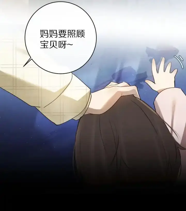 漫画《杀掉男主的一千次尝试》044 这个故事，需要一个新的掌控者！第50张图
