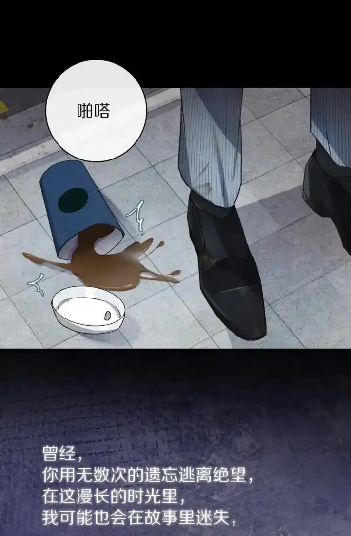 漫画《杀掉男主的一千次尝试》044 这个故事，需要一个新的掌控者！第53张图