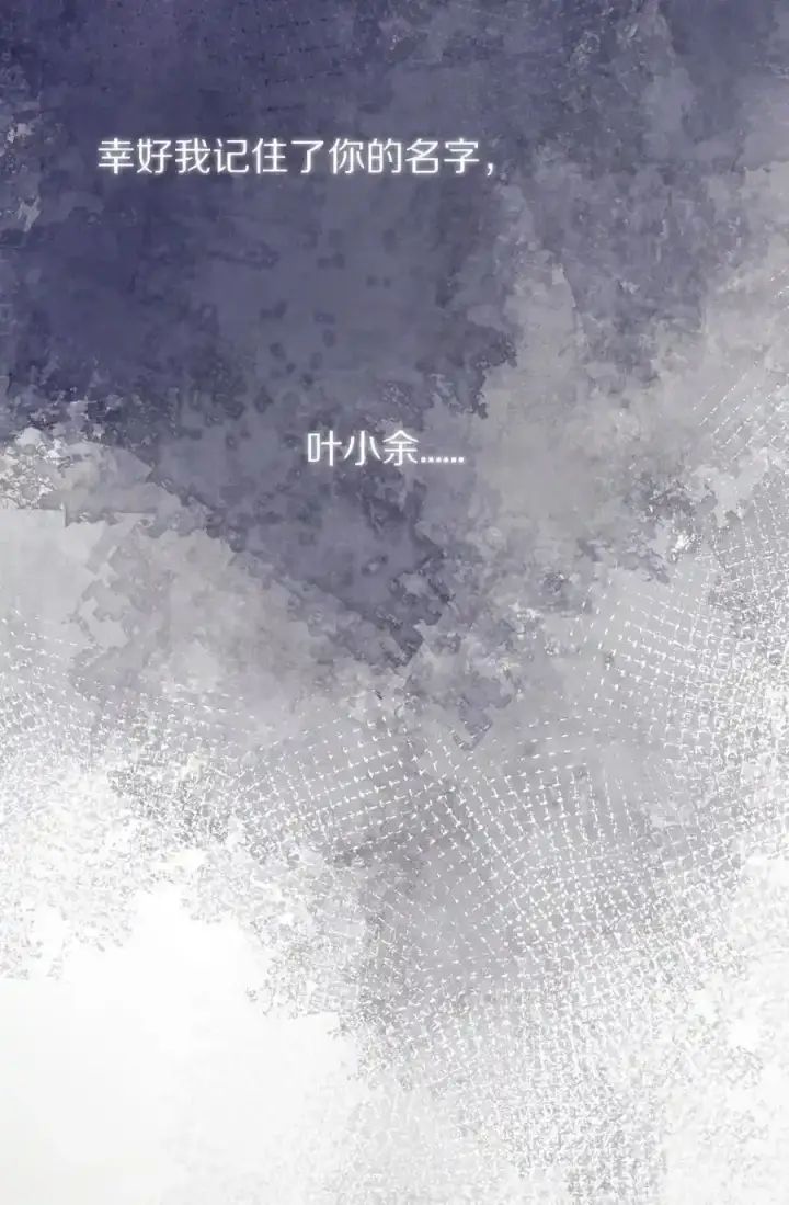 漫画《杀掉男主的一千次尝试》044 这个故事，需要一个新的掌控者！第54张图