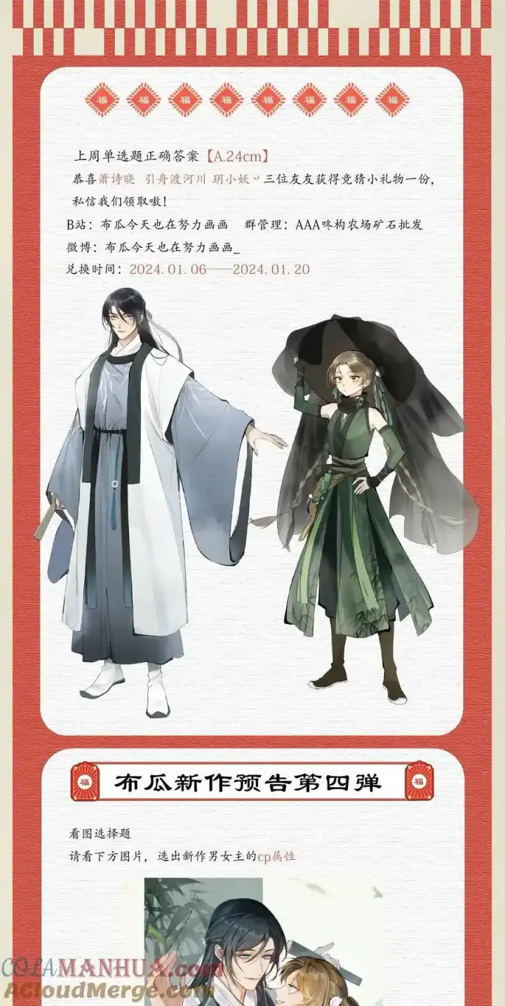 漫画《杀掉男主的一千次尝试》044 这个故事，需要一个新的掌控者！第55张图
