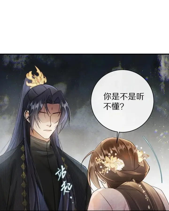 漫画《杀掉男主的一千次尝试》043 她的失败，让我满足。第11张图