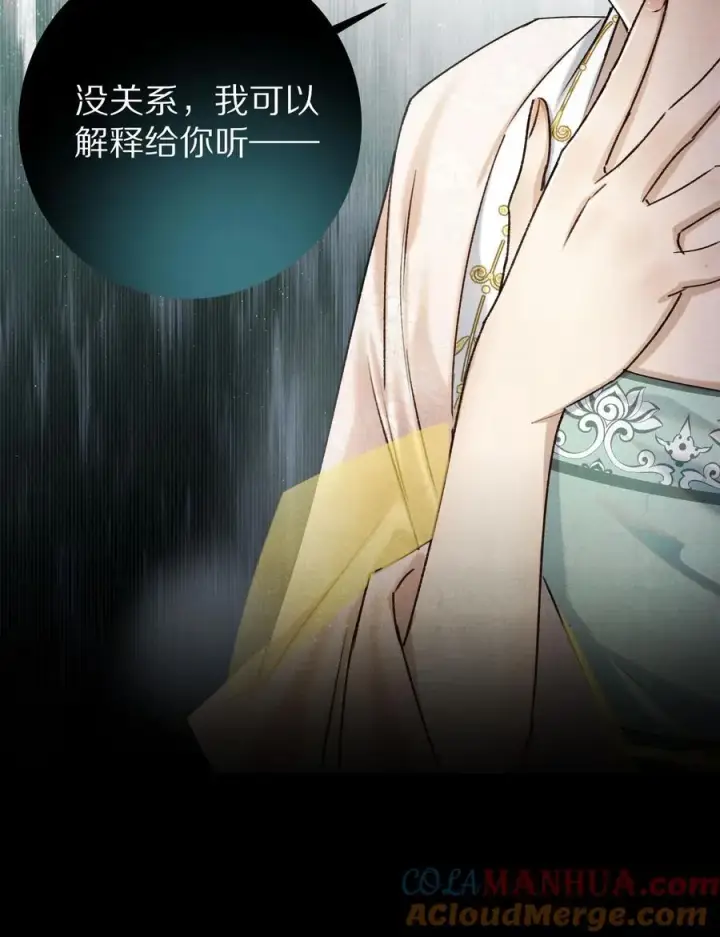 漫画《杀掉男主的一千次尝试》043 她的失败，让我满足。第13张图