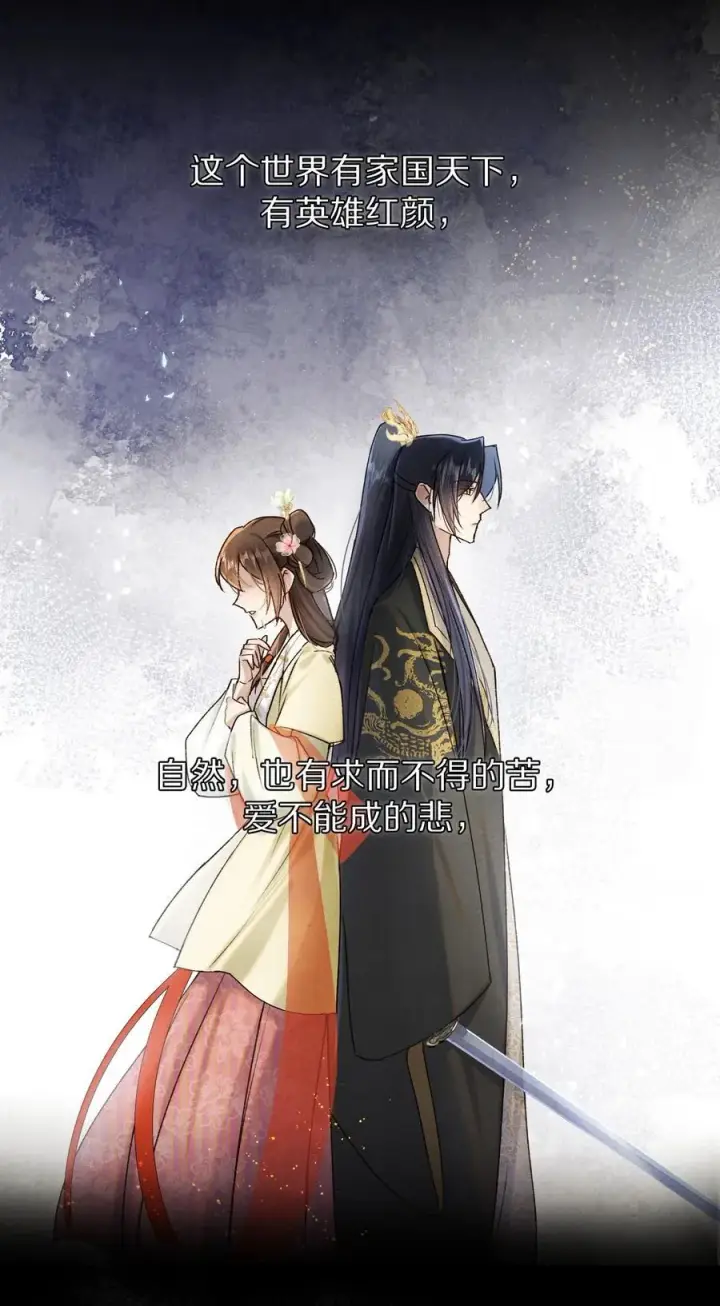 漫画《杀掉男主的一千次尝试》043 她的失败，让我满足。第15张图