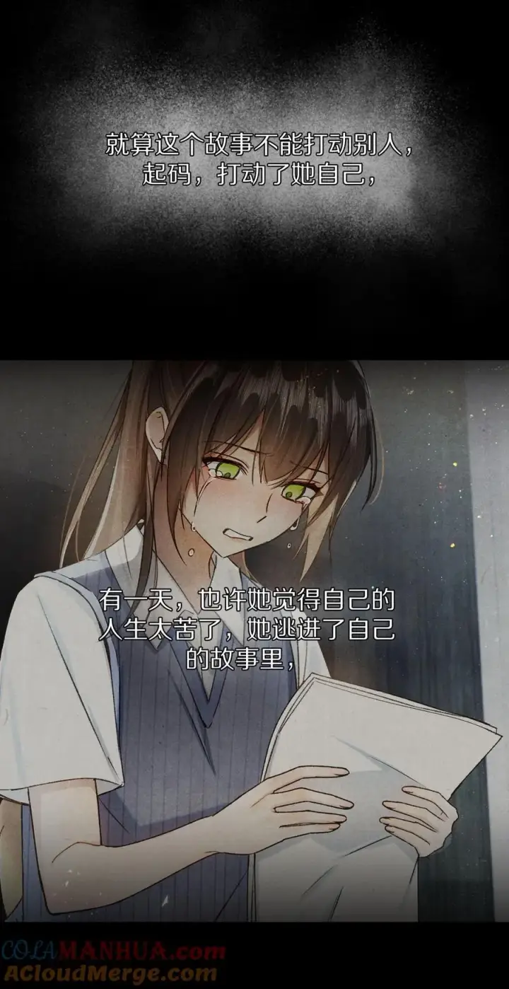漫画《杀掉男主的一千次尝试》043 她的失败，让我满足。第16张图
