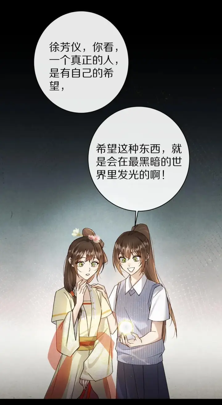 漫画《杀掉男主的一千次尝试》043 她的失败，让我满足。第18张图