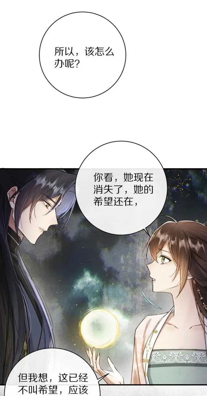 漫画《杀掉男主的一千次尝试》043 她的失败，让我满足。第23张图