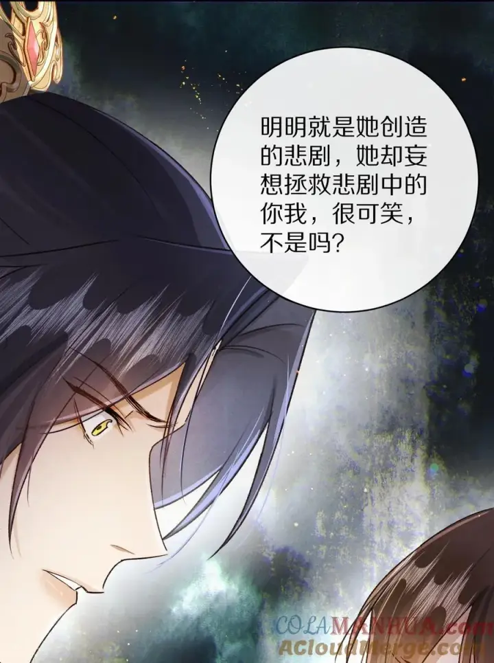 漫画《杀掉男主的一千次尝试》043 她的失败，让我满足。第25张图