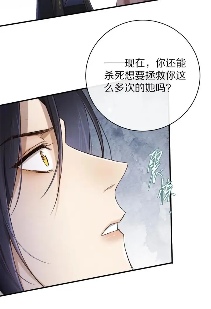 漫画《杀掉男主的一千次尝试》043 她的失败，让我满足。第30张图