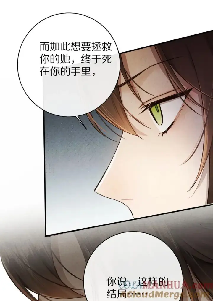 漫画《杀掉男主的一千次尝试》043 她的失败，让我满足。第31张图