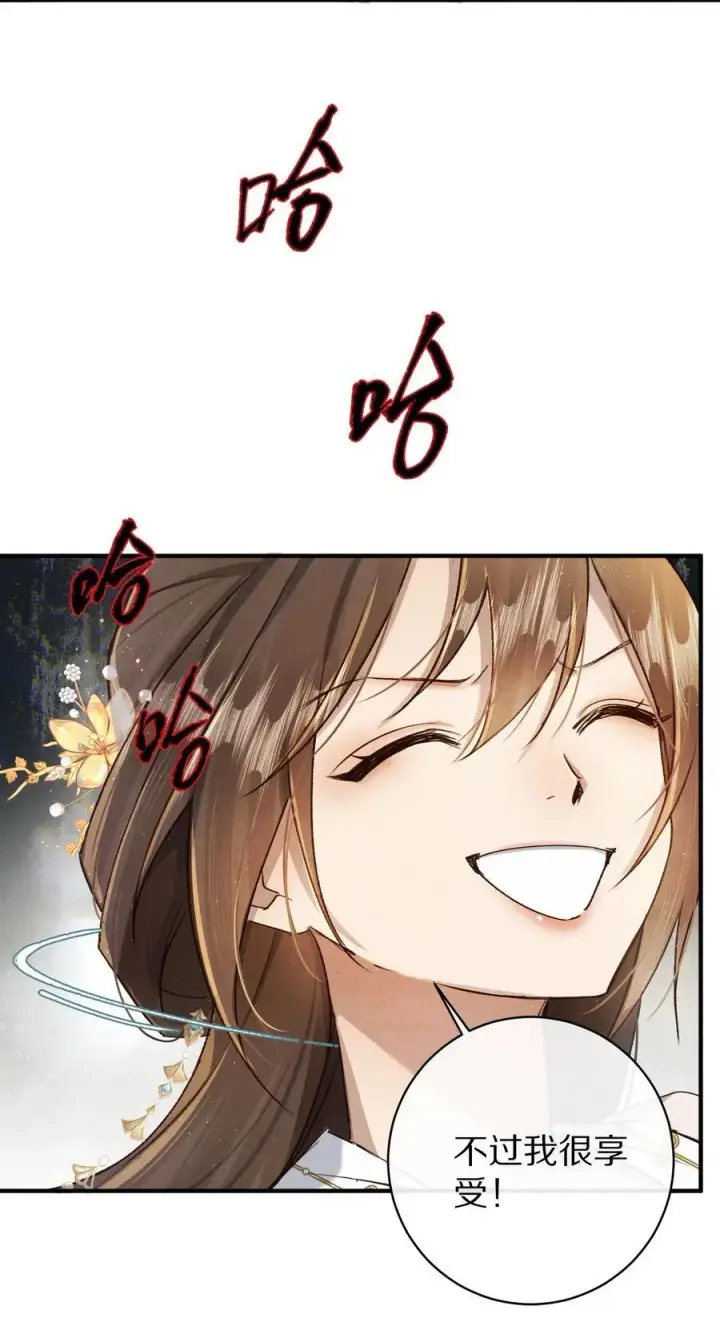 漫画《杀掉男主的一千次尝试》043 她的失败，让我满足。第39张图