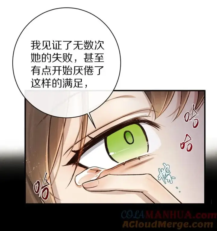 漫画《杀掉男主的一千次尝试》043 她的失败，让我满足。第40张图