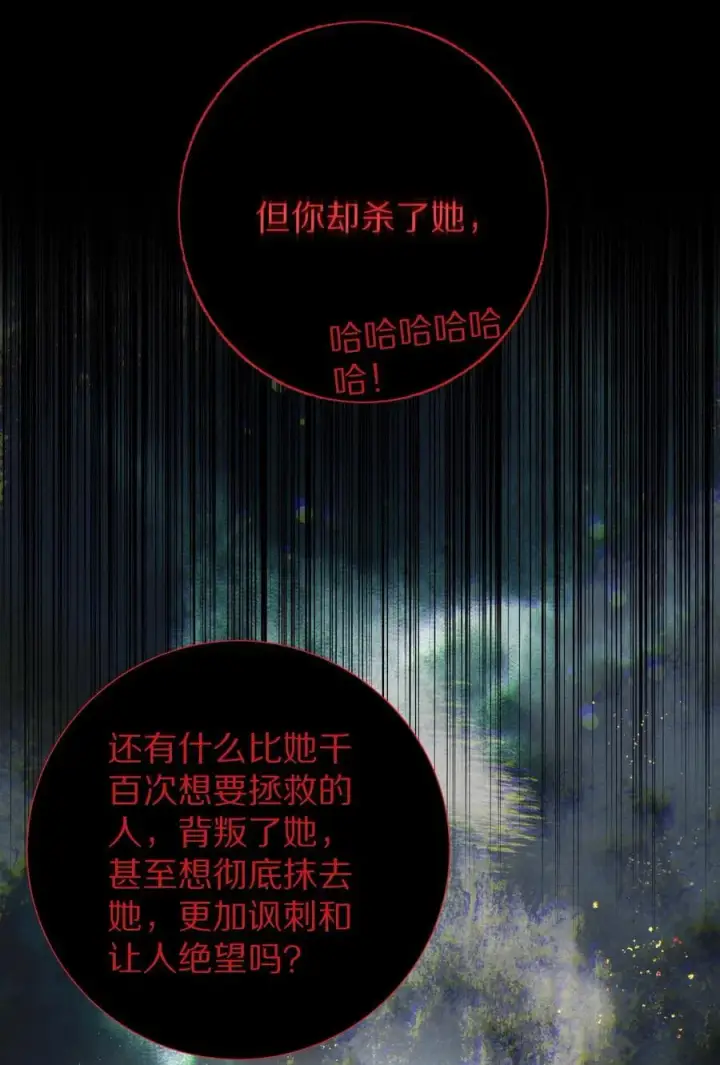 漫画《杀掉男主的一千次尝试》043 她的失败，让我满足。第41张图
