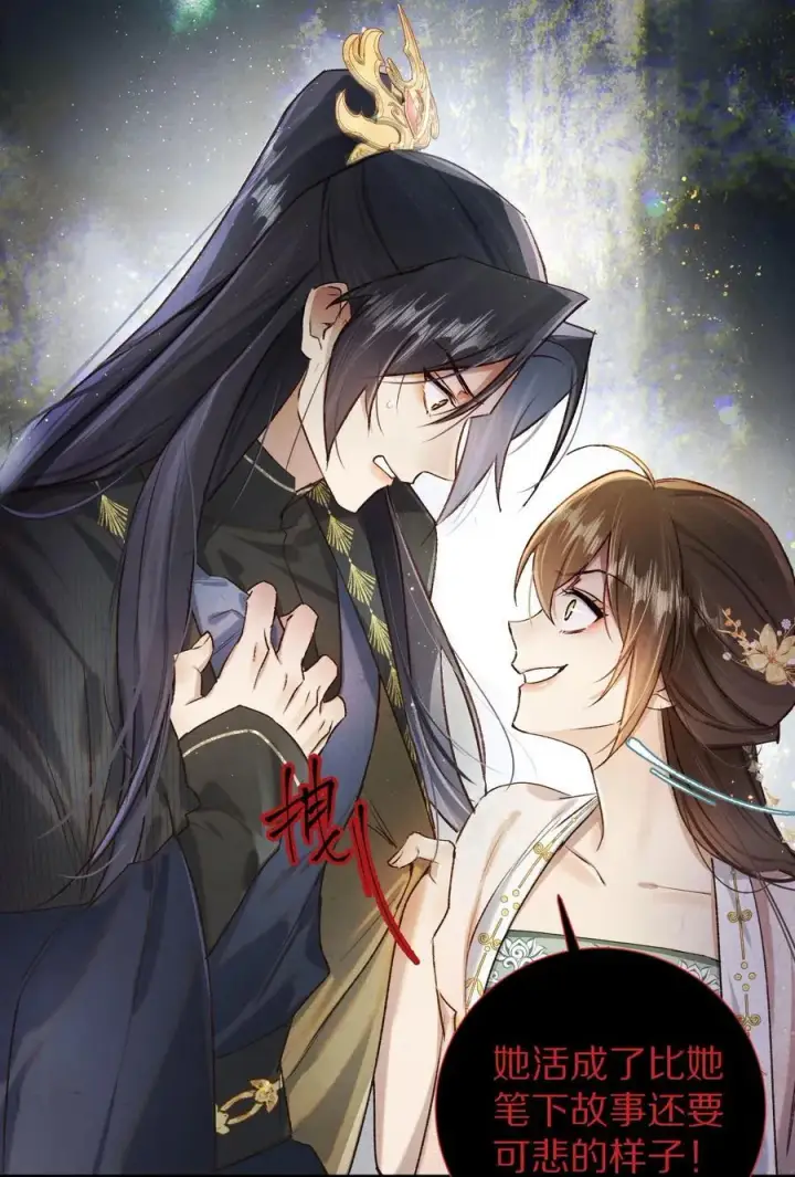 漫画《杀掉男主的一千次尝试》043 她的失败，让我满足。第42张图